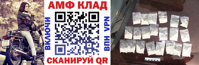 АМФ Розовый купить закладку блэк спрут зеркало Новый Оскол