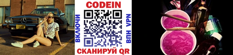 Кодеин напиток Lean (лин)  Новый Оскол 