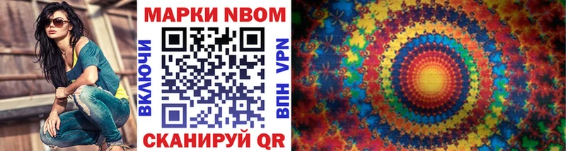 Марки N-bome 1,5мг  Новый Оскол 